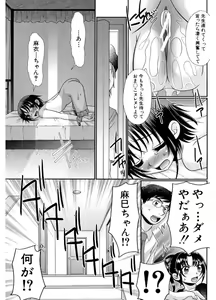 Page 143 of Higyaku Kyoushitsu - preview thumbnail