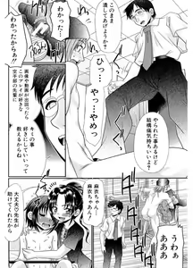 Page 146 of Higyaku Kyoushitsu - preview thumbnail