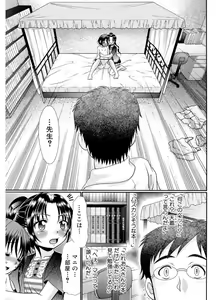 Page 147 of Higyaku Kyoushitsu - preview thumbnail