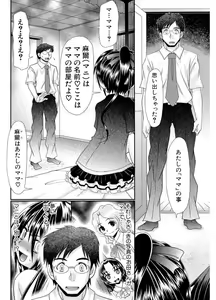 Page 148 of Higyaku Kyoushitsu - preview thumbnail