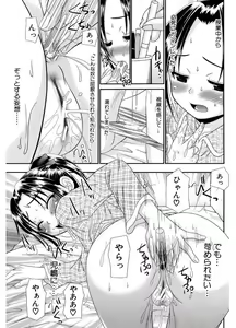 Page 15 of Higyaku Kyoushitsu - preview thumbnail