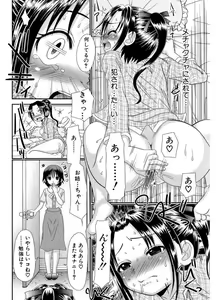 Page 16 of Higyaku Kyoushitsu - preview thumbnail