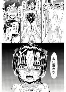 Page 162 of Higyaku Kyoushitsu - preview thumbnail