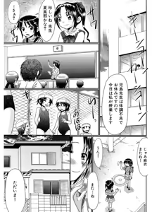 Page 163 of Higyaku Kyoushitsu - preview thumbnail