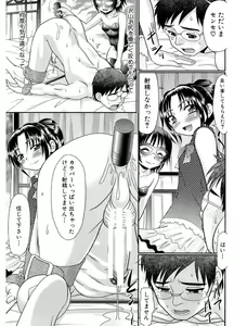 Page 165 of Higyaku Kyoushitsu - preview thumbnail