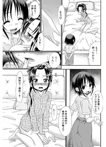 Page 17 of Higyaku Kyoushitsu - preview thumbnail