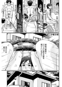 Page 173 of Higyaku Kyoushitsu - preview thumbnail