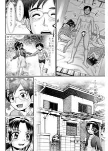 Page 174 of Higyaku Kyoushitsu - preview thumbnail