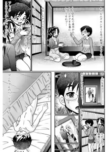 Page 175 of Higyaku Kyoushitsu - preview thumbnail