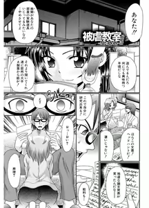 Page 183 of Higyaku Kyoushitsu - preview thumbnail