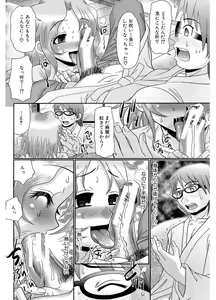 Page 184 of Higyaku Kyoushitsu - preview thumbnail