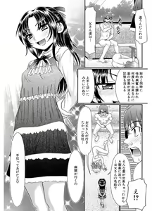 Page 187 of Higyaku Kyoushitsu - preview thumbnail