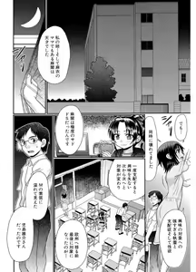 Page 188 of Higyaku Kyoushitsu - preview thumbnail