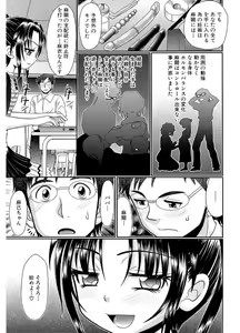 Page 189 of Higyaku Kyoushitsu - preview thumbnail