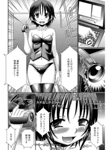 Page 190 of Higyaku Kyoushitsu - preview thumbnail