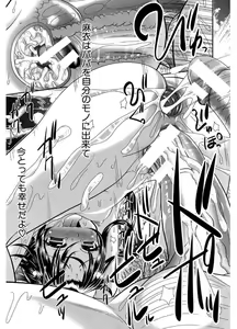 Page 203 of Higyaku Kyoushitsu - preview thumbnail
