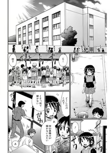 Page 204 of Higyaku Kyoushitsu - preview thumbnail
