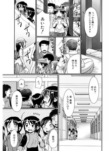 Page 205 of Higyaku Kyoushitsu - preview thumbnail