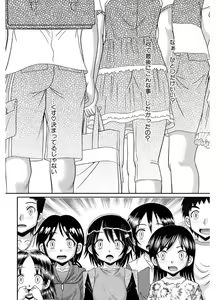 Page 206 of Higyaku Kyoushitsu - preview thumbnail