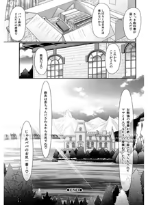 Page 211 of Higyaku Kyoushitsu - preview thumbnail