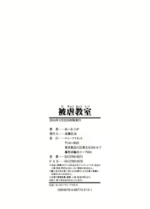 Page 212 of Higyaku Kyoushitsu - preview thumbnail