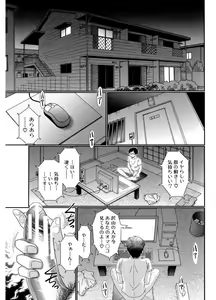 Page 3 of Higyaku Kyoushitsu - preview thumbnail