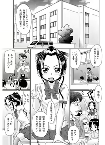 Page 43 of Higyaku Kyoushitsu - preview thumbnail