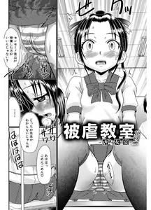 Page 44 of Higyaku Kyoushitsu - preview thumbnail