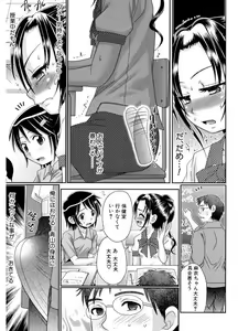 Page 45 of Higyaku Kyoushitsu - preview thumbnail