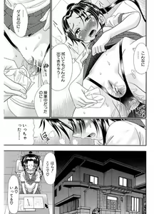 Page 49 of Higyaku Kyoushitsu - preview thumbnail
