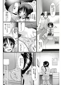 Page 50 of Higyaku Kyoushitsu - preview thumbnail