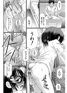 Page 54 of Higyaku Kyoushitsu - preview thumbnail