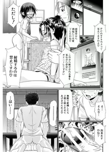 Page 59 of Higyaku Kyoushitsu - preview thumbnail