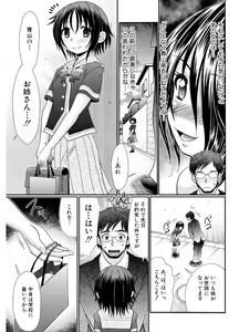 Page 79 of Higyaku Kyoushitsu - preview thumbnail