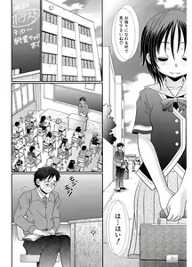 Page 80 of Higyaku Kyoushitsu - preview thumbnail