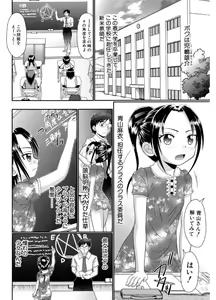 Page 8 of Higyaku Kyoushitsu - preview thumbnail
