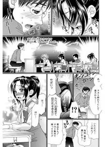 Page 83 of Higyaku Kyoushitsu - preview thumbnail