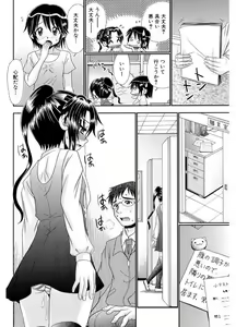 Page 84 of Higyaku Kyoushitsu - preview thumbnail