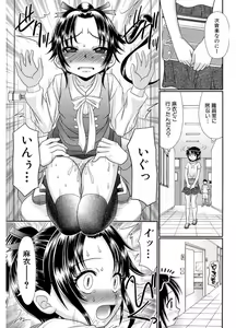 Page 87 of Higyaku Kyoushitsu - preview thumbnail
