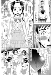 Page 9 of Higyaku Kyoushitsu - preview thumbnail