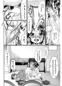 Page 92 of Higyaku Kyoushitsu - preview thumbnail