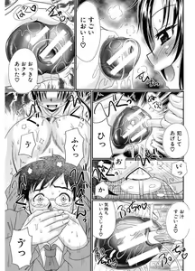 Page 93 of Higyaku Kyoushitsu - preview thumbnail