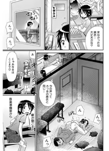 Page 99 of Higyaku Kyoushitsu - preview thumbnail