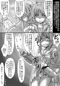 Page 11 of リク絵＜ガルパン西住みほ＞ - preview thumbnail