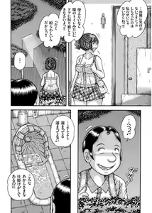Page 102 of COMIC KURiBERON 2017-09 Vol. 59 - preview thumbnail