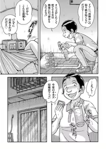 Page 103 of COMIC KURiBERON 2017-09 Vol. 59 - preview thumbnail