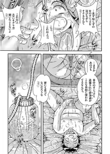 Page 105 of COMIC KURiBERON 2017-09 Vol. 59 - preview thumbnail