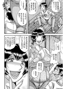 Page 110 of COMIC KURiBERON 2017-09 Vol. 59 - preview thumbnail