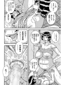 Page 120 of COMIC KURiBERON 2017-09 Vol. 59 - preview thumbnail