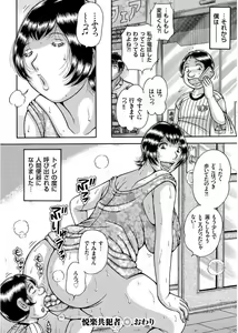 Page 124 of COMIC KURiBERON 2017-09 Vol. 59 - preview thumbnail